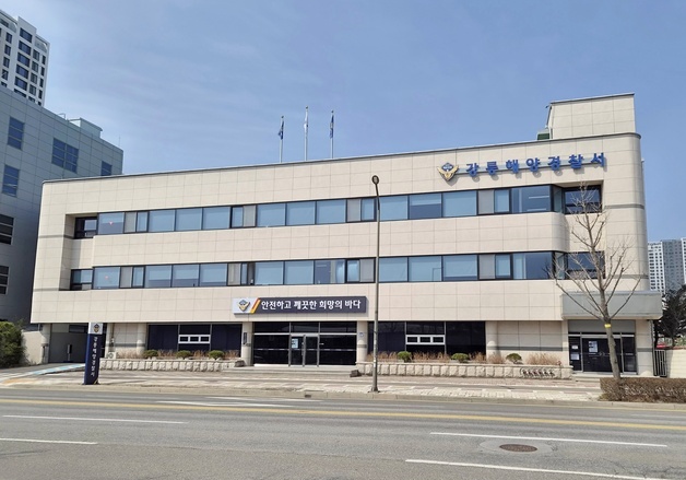 강릉해경, 해상공사 선박 특별점검…태풍철 해양오염 막는다