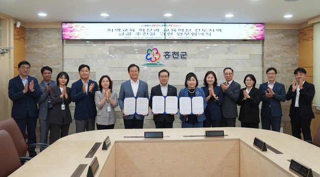 강원교육청-홍천군, 교육혁신선도지역 지정 협력체계 구축