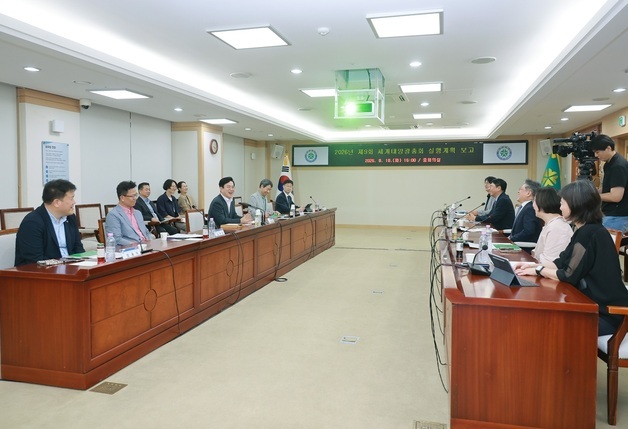 대전시, 11월 열리는 '세계태양광총회' 준비 상황 종합 점검