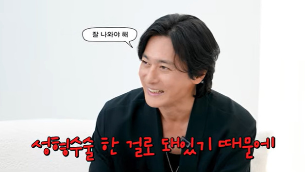 '유튜브' 장동건, 시술 의혹 해명…"성형수술 한 줄 알아"