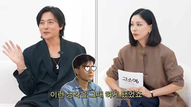 '유튜브' 장동건 "♥고소영 처음 봤을 때 너무 예뻤다"