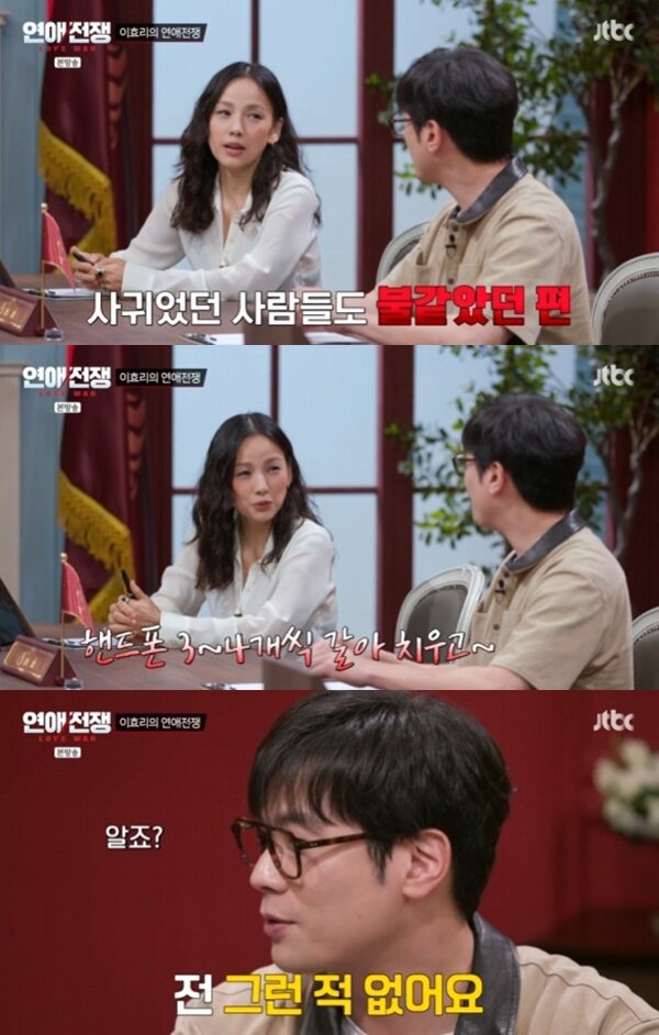 본문 이미지 - JTBC '연애전쟁' 캡처