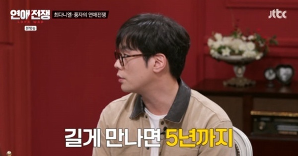 '연애전쟁' 최다니엘 "연애 오래 하는 편"…김희철 빈자리 채운다 [RE:TV]