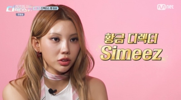 '스디파' 시미즈 "5년 동안, 이 갈았다…라치카 황금 막내는 잊어라"