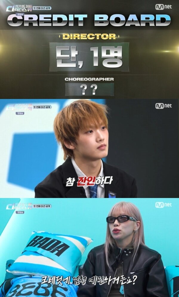 본문 이미지 - Mnet '스트릿 월드 파이터:디렉터스 워' 캡처