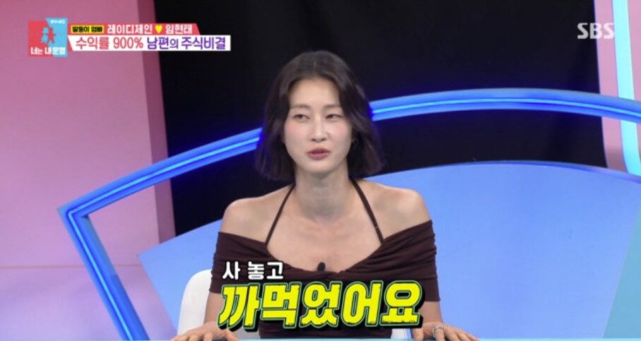 본문 이미지 - 이현이/방송 캡처