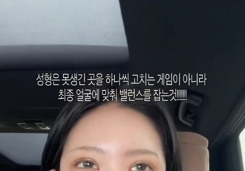 '엄마 최진실 빼닮은' 최준희, 세 번째 쌍꺼풀 수술 후기 "살 빼고 수술하길"
