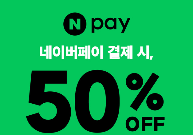 던킨 "네이버페이 결제 시 도넛·음료 전 품목 반값 할인"