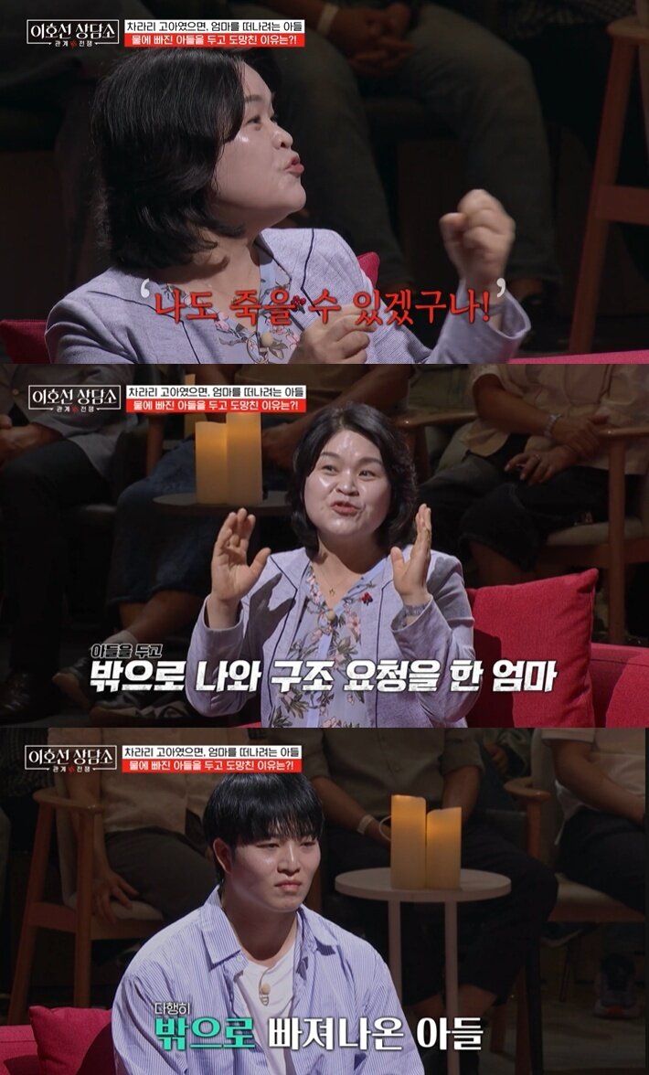 본문 이미지 - tvN '이호선 상담소'