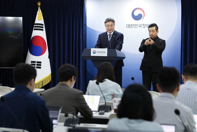 '초대 중수청장 국민 추천' 브리핑하는 윤호중 장관