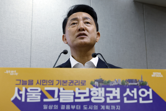 오세훈 시장, 서울 그늘보행권 선언