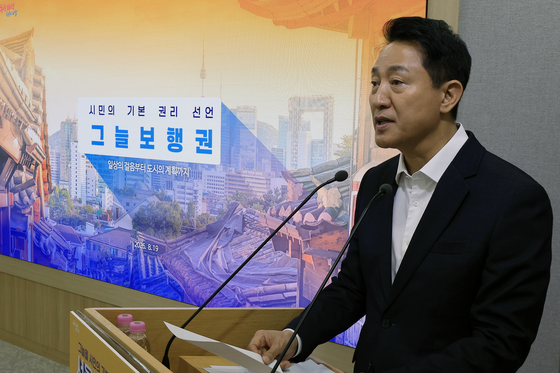 오세훈 시장, '그늘보행권' 시민의 기본 권리 선언