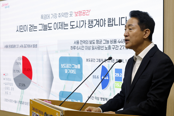 오세훈 시장 '시민이 걷는 그늘도 도시가 챙겨야'