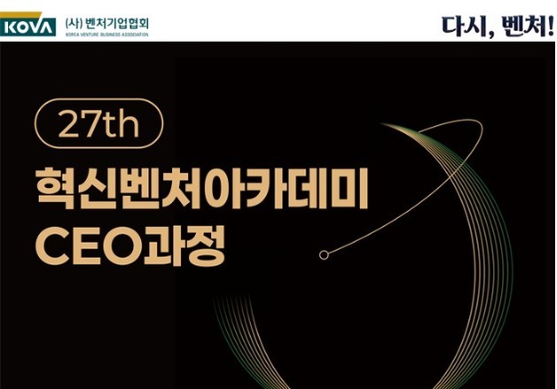 "CEO 현장형 교육 연다"…벤기협 '글로벌 AX 실전스케일업' 가동