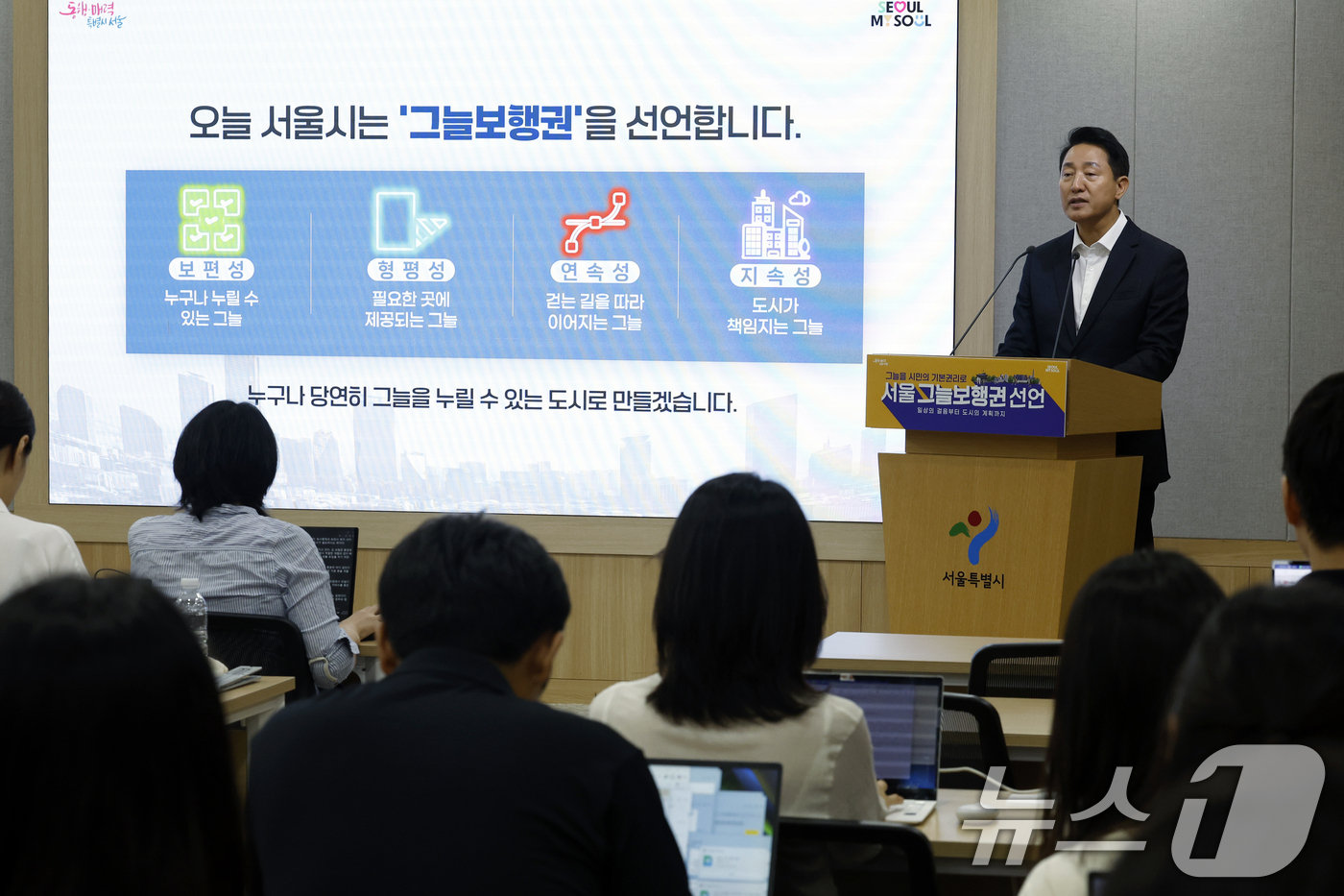 (서울=뉴스1) 박정호 기자 = 오세훈 서울시장이 19일 오전 서울시 중구 서울시청에서 서울 그늘보행권 선언 기자설명회를 하고 있다.서울시는 기록적인 폭염에도 시민이 집을 나서는 …