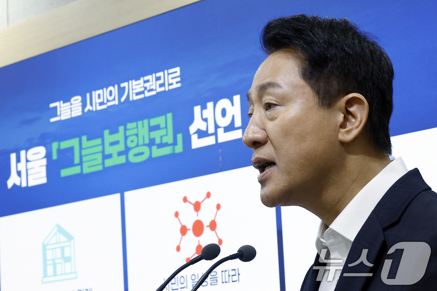 (서울=뉴스1) 박정호 기자 = 오세훈 서울시장이 19일 오전 서울시 중구 서울시청에서 서울 그늘보행권 선언 기자설명회를 하고 있다.서울시는 기록적인 폭염에도 시민이 집을 나서는 …