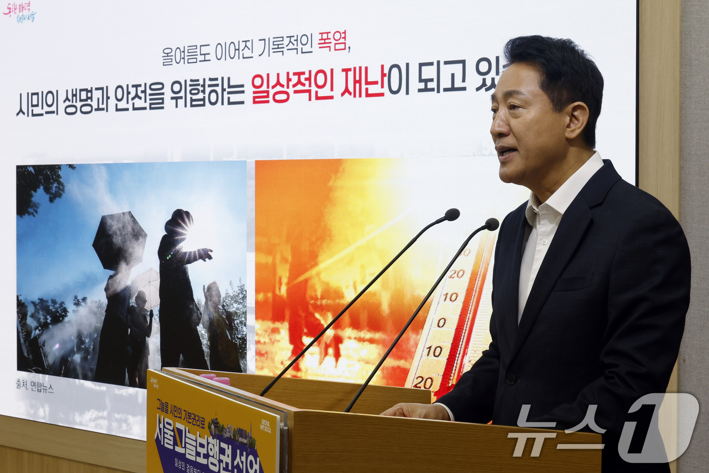 (서울=뉴스1) 박정호 기자 = 오세훈 서울시장이 19일 오전 서울시 중구 서울시청에서 서울 그늘보행권 선언 기자설명회를 하고 있다.서울시는 기록적인 폭염에도 시민이 집을 나서는 …