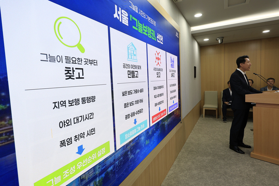 서울 그늘보행권 선언하는 오세훈 시장
