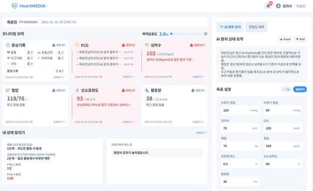 이지케어텍, 심장질환 퇴원 후 관리 AI '하트미디어' 공개