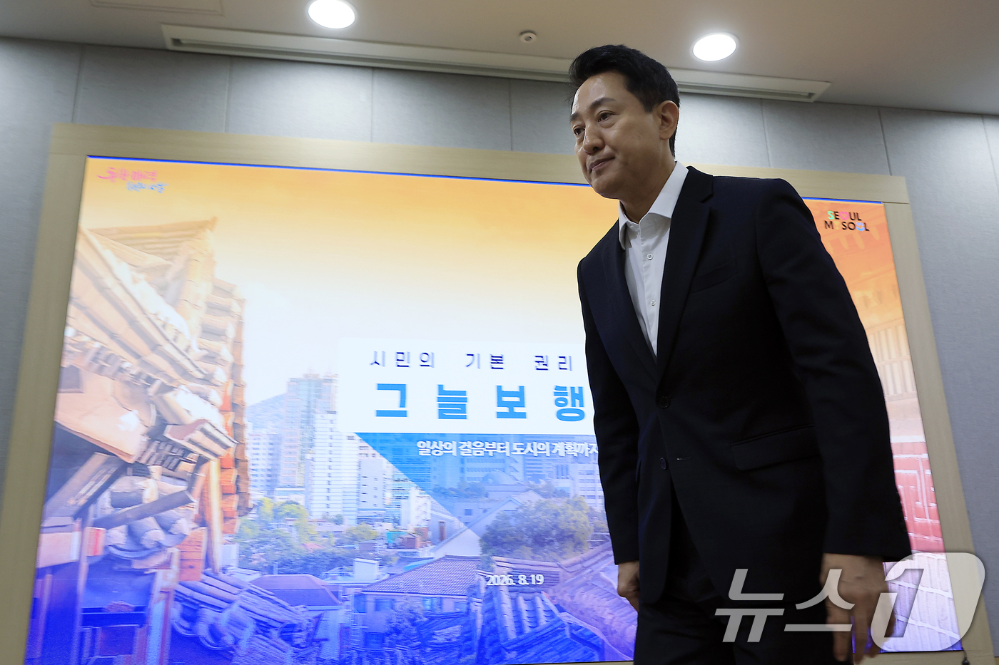(서울=뉴스1) 박정호 기자 = 오세훈 서울시장이 19일 오전 서울시 중구 서울시청에서 서울 그늘보행권 선언 기자설명회를 마친 뒤 단상에서 내려가고 있다.서울시는 기록적인 폭염에도 …