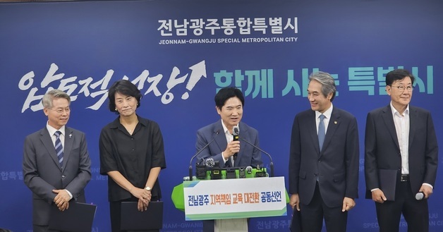 전남광주 '서·논술형 평가' 전면 도입…'지역책임 교육혁신' 선언