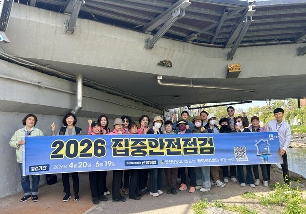 수원시, 경기도 집중안전점검 평가 1위…122개 시설 점검