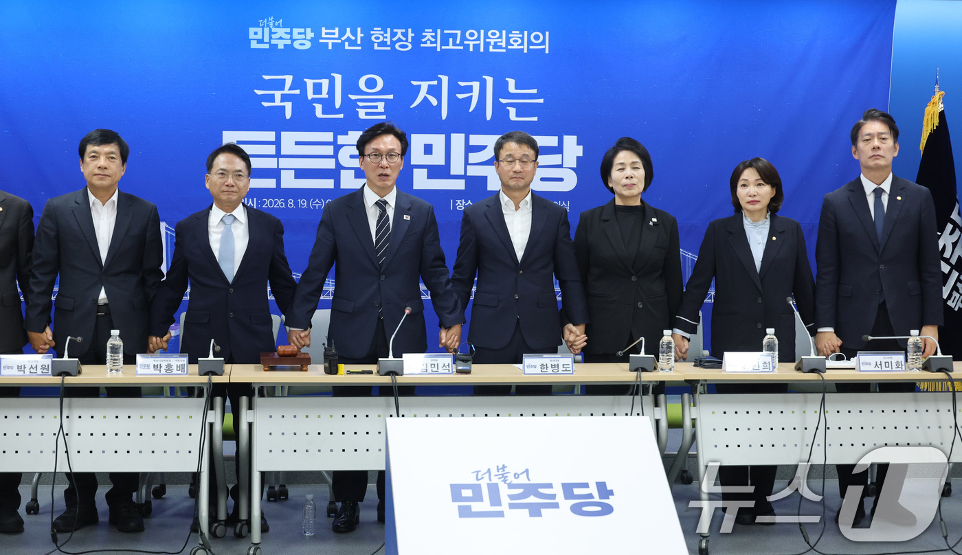 (부산=뉴스1) 신웅수 기자 = 김민석 더불어민주당 대표가 19일 부산 동구 민주당 부산시당에서 열린 현장 최고위원회의에서 한병도 원내대표, 최고위원들의 손을 잡고 발언하고 있다. …