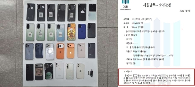 부산 경찰, '카자흐스탄 거점 보이스피싱' 일당 19명 구속 송치