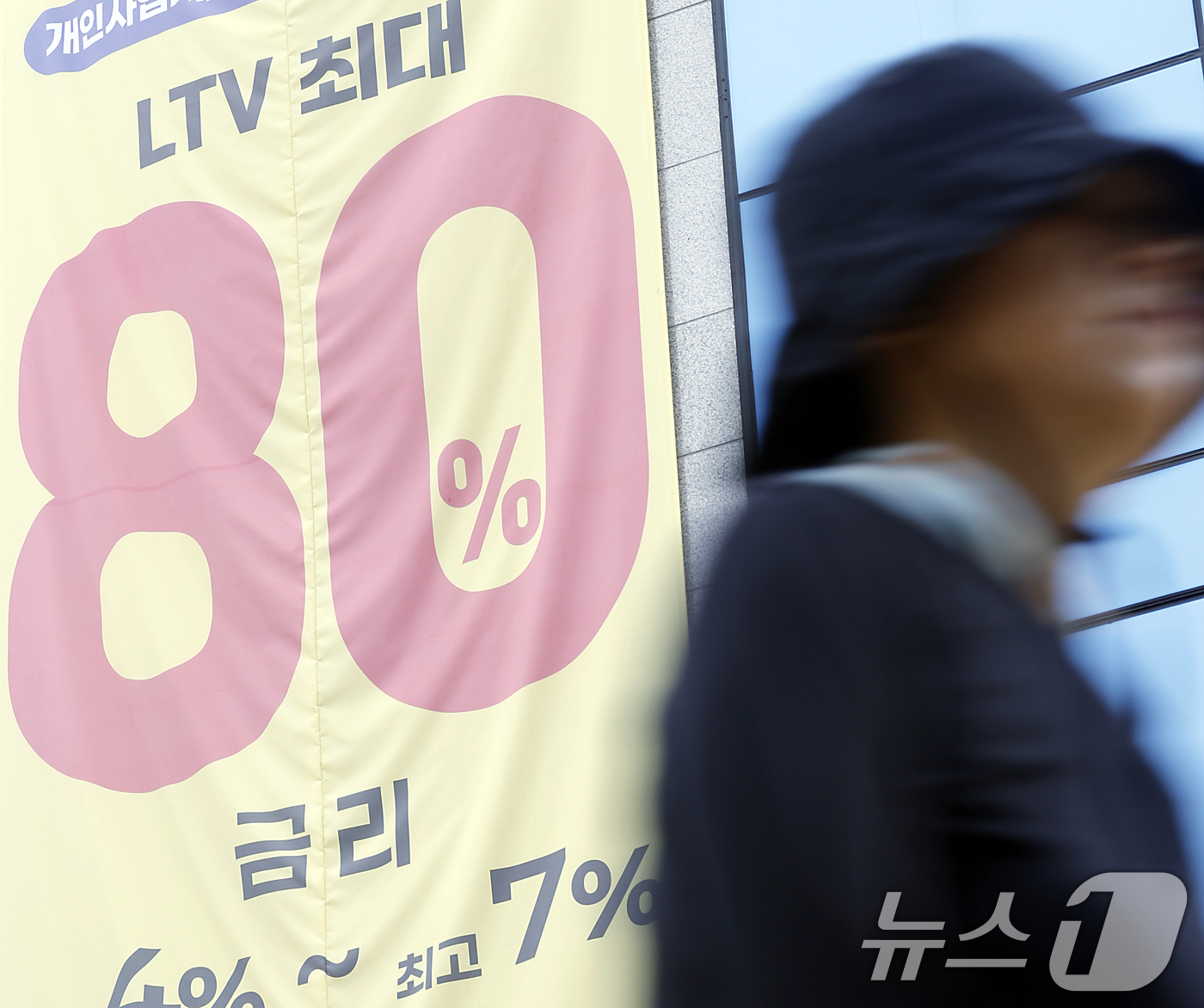 (서울=뉴스1) 박정호 기자 = 금융당국이 올해 가계대출 총량 증가율 목표를 두 배로 확대하며 약 30조 원의 추가 대출 여력을 확보했다. 사진은 19일 서울 시내의 한 상호금융사 …