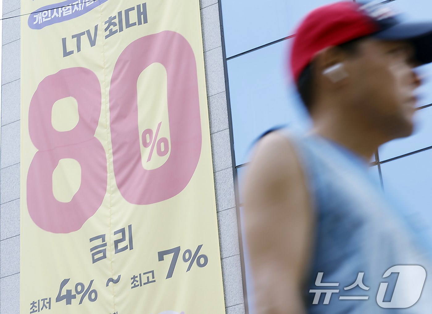 (서울=뉴스1) 박정호 기자 = 금융당국이 올해 가계대출 총량 증가율 목표를 두 배로 확대하며 약 30조 원의 추가 대출 여력을 확보했다. 사진은 19일 서울 시내의 한 상호금융사 …