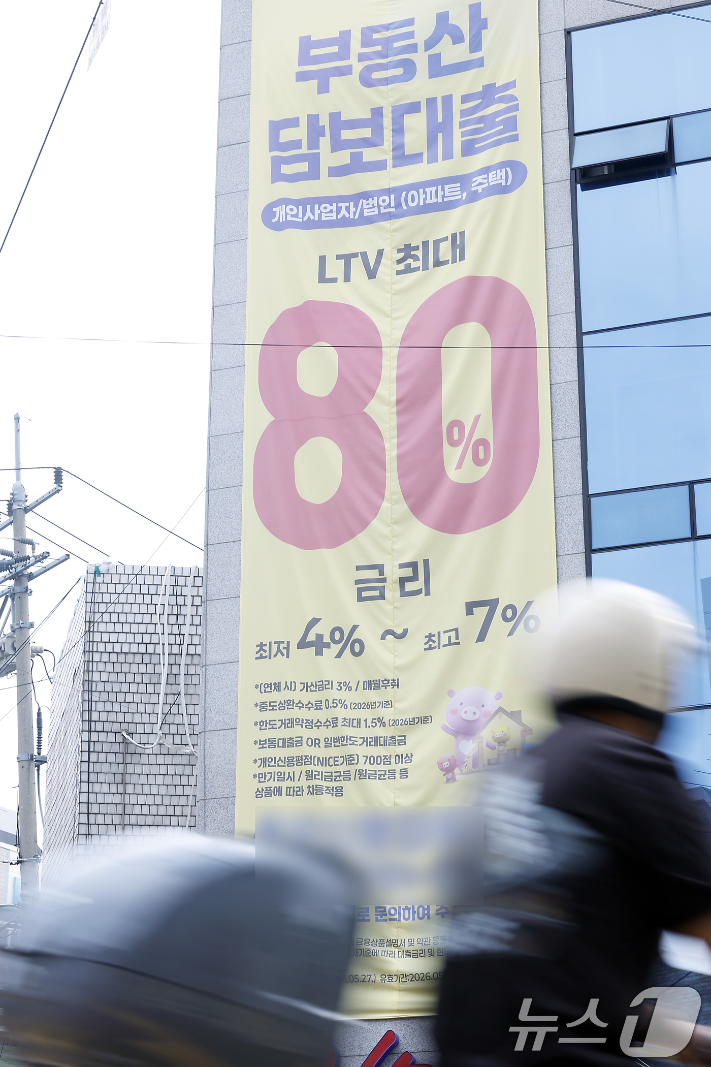 (서울=뉴스1) 박정호 기자 = 금융당국이 올해 가계대출 총량 증가율 목표를 두 배로 확대하며 약 30조 원의 추가 대출 여력을 확보했다. 사진은 19일 서울 시내의 한 상호금융사 …