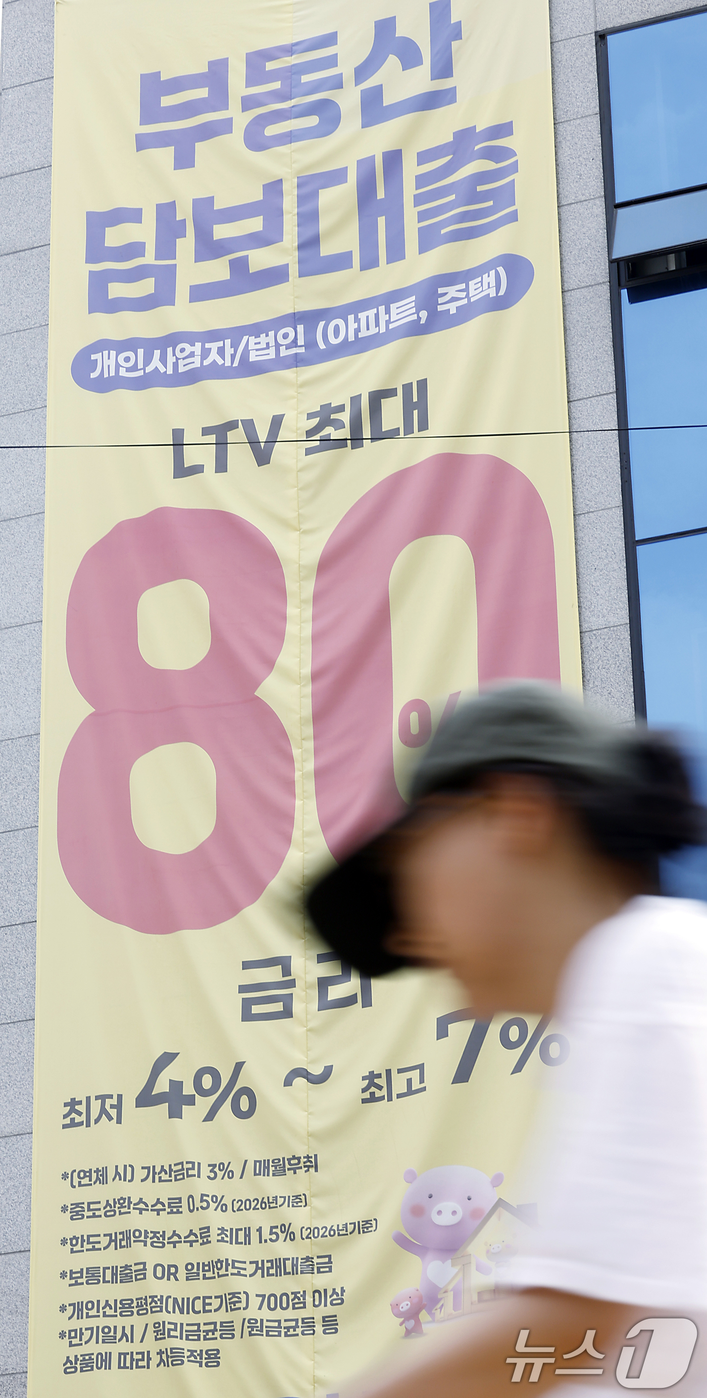 (서울=뉴스1) 박정호 기자 = 금융당국이 올해 가계대출 총량 증가율 목표를 두 배로 확대하며 약 30조 원의 추가 대출 여력을 확보했다. 사진은 19일 서울 시내의 한 상호금융사 …