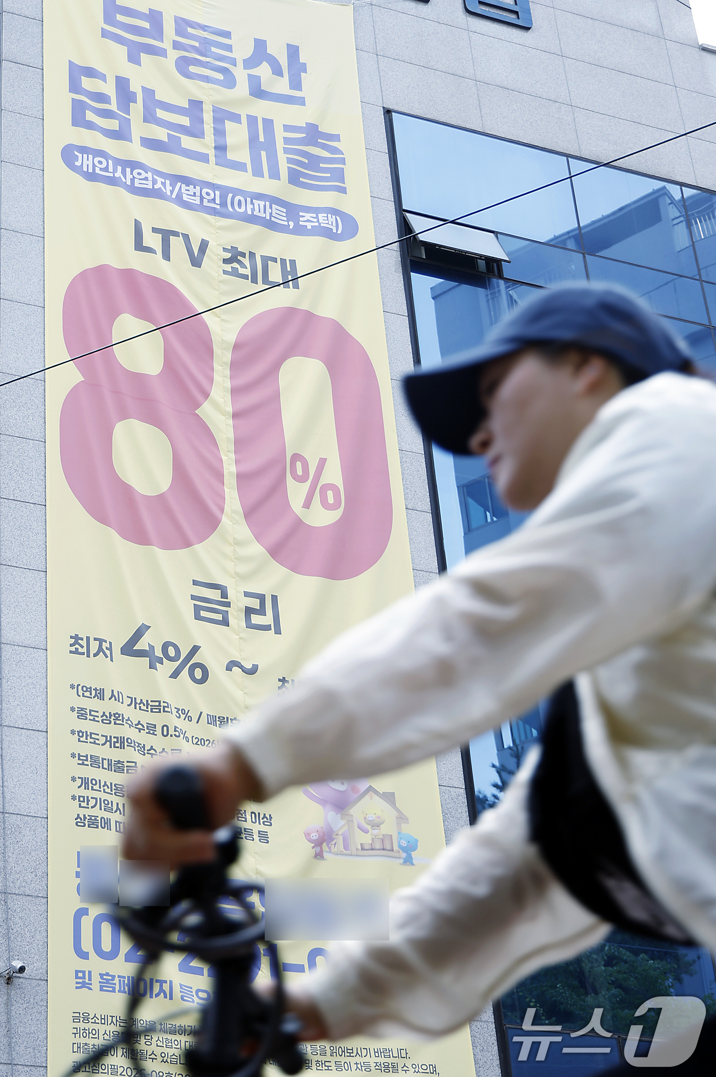 (서울=뉴스1) 박정호 기자 = 금융당국이 올해 가계대출 총량 증가율 목표를 두 배로 확대하며 약 30조 원의 추가 대출 여력을 확보했다. 사진은 19일 서울 시내의 한 상호금융사 …