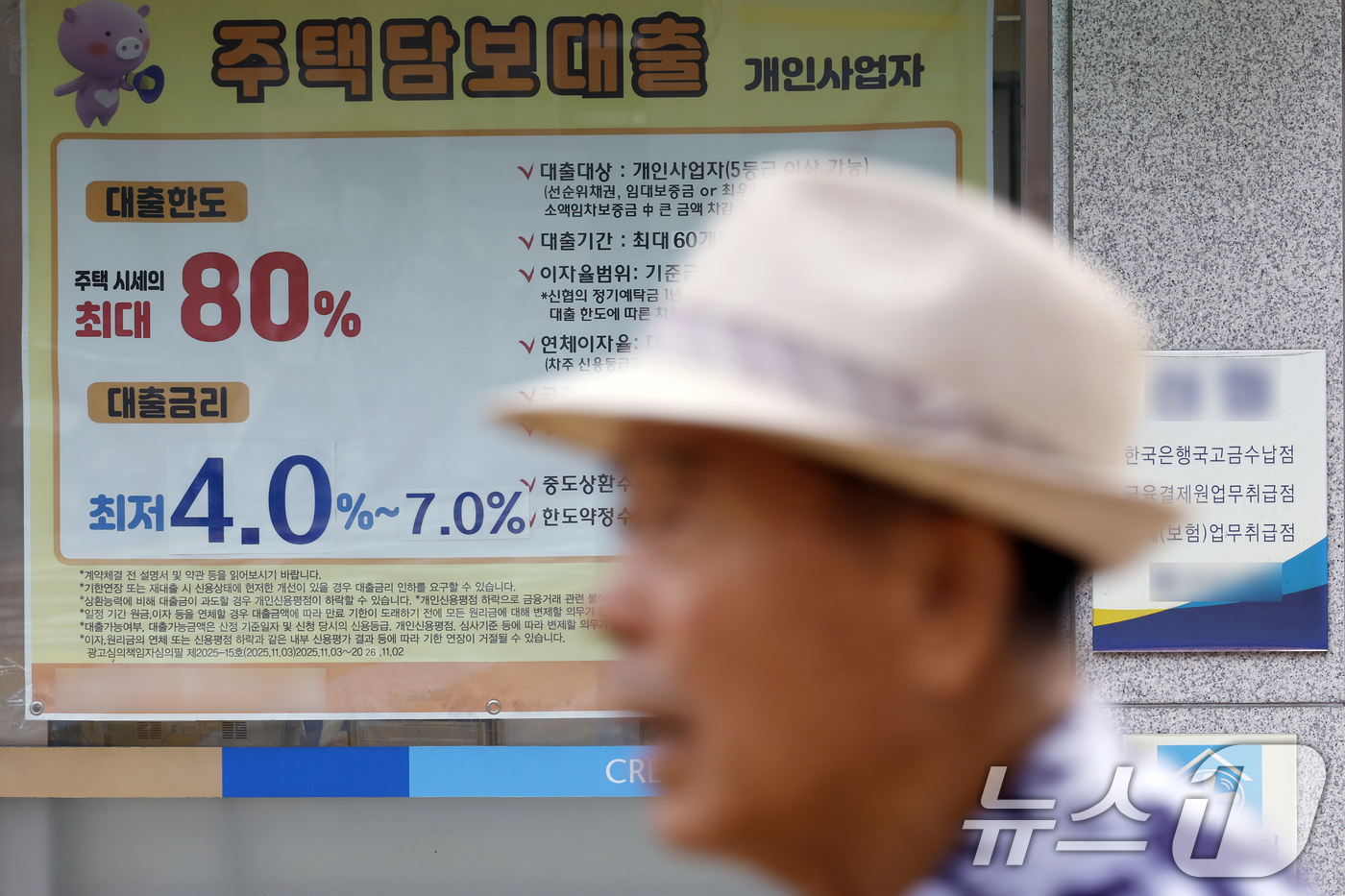 (서울=뉴스1) 박정호 기자 = 금융당국이 올해 가계대출 총량 증가율 목표를 두 배로 확대하며 약 30조 원의 추가 대출 여력을 확보했다. 사진은 19일 서울 시내의 한 상호금융사 …