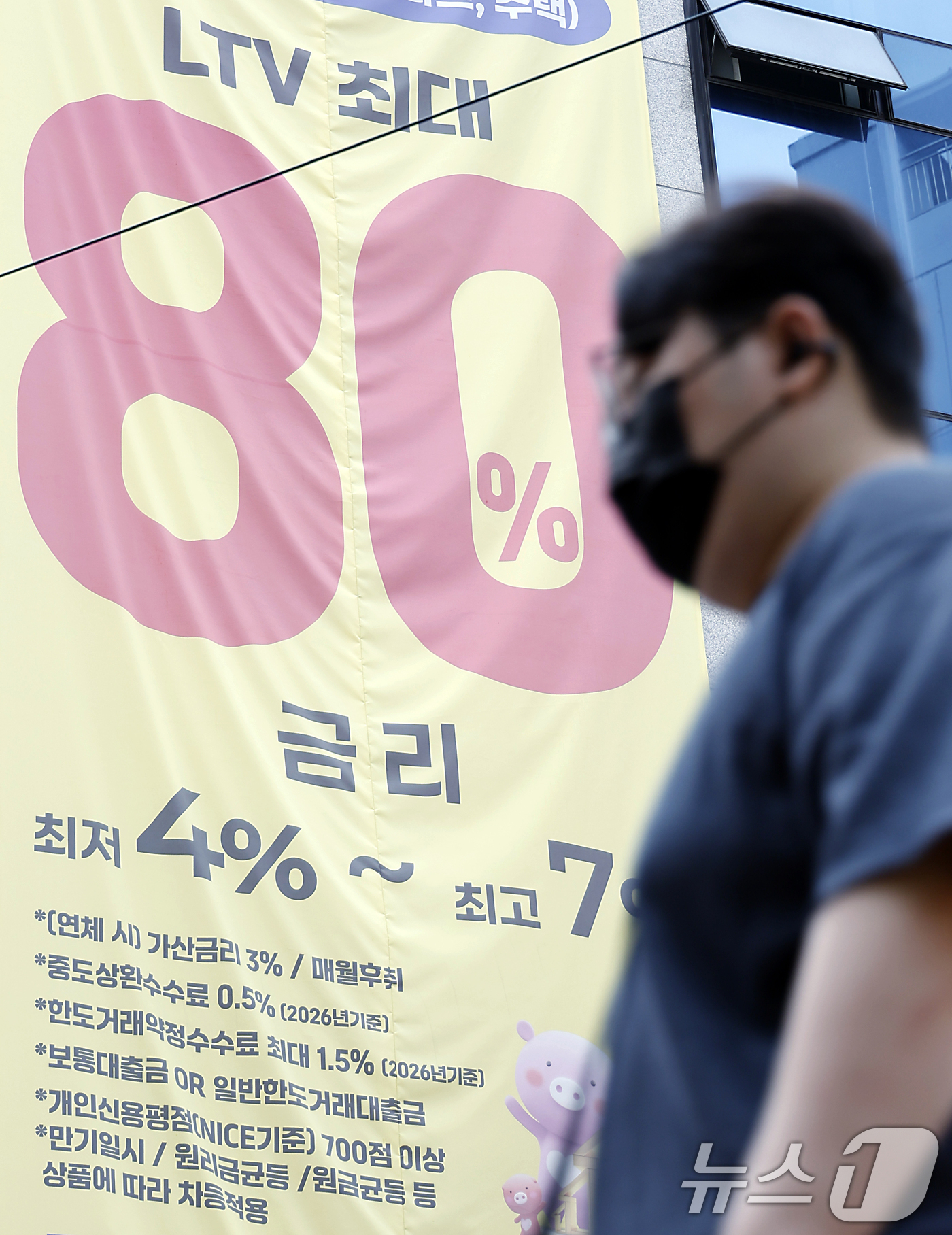 (서울=뉴스1) 박정호 기자 = 금융당국이 올해 가계대출 총량 증가율 목표를 두 배로 확대하며 약 30조 원의 추가 대출 여력을 확보했다. 사진은 19일 서울 시내의 한 상호금융사 …