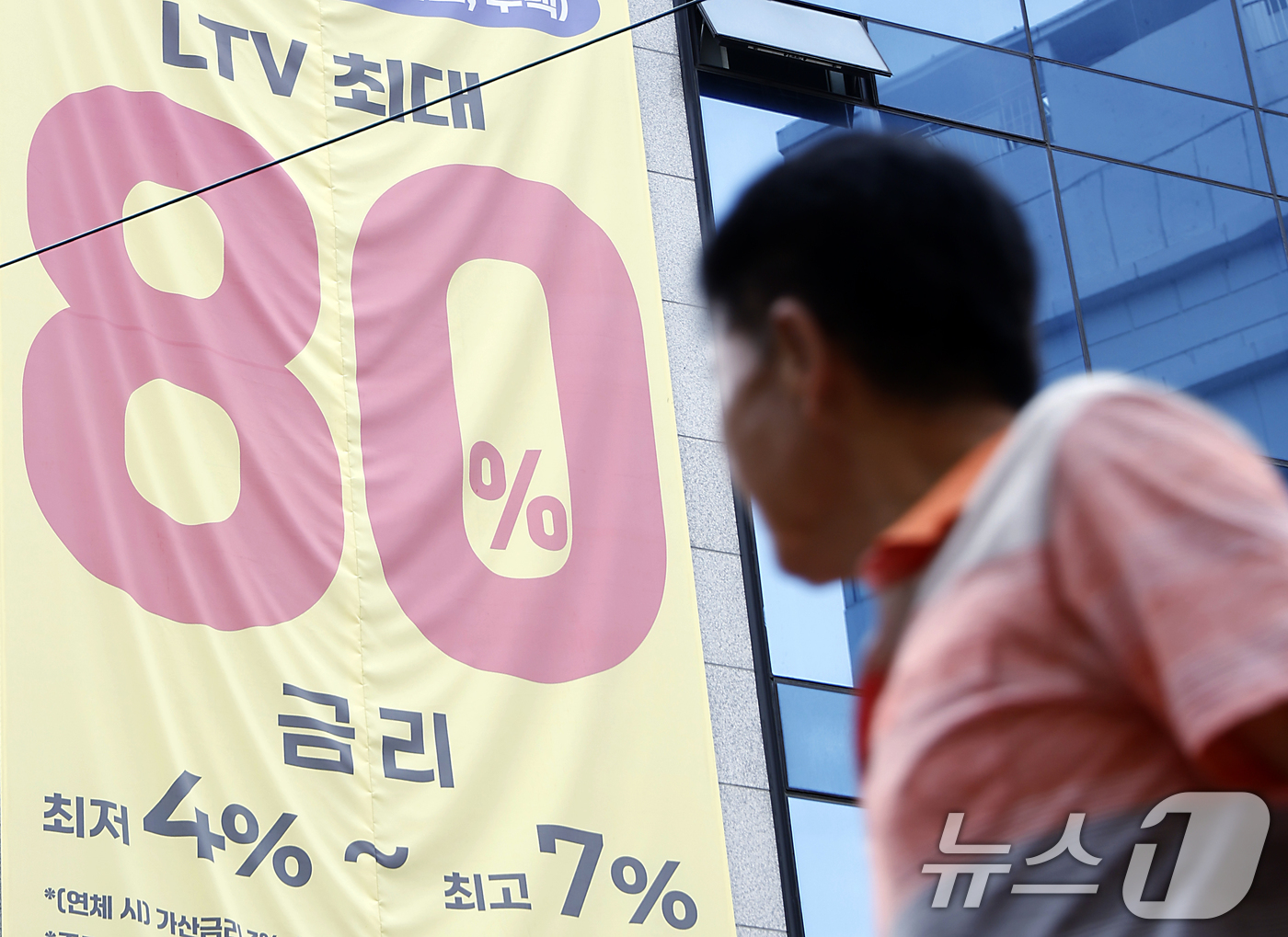 (서울=뉴스1) 박정호 기자 = 금융당국이 올해 가계대출 총량 증가율 목표를 두 배로 확대하며 약 30조 원의 추가 대출 여력을 확보했다. 사진은 19일 서울 시내의 한 상호금융사 …