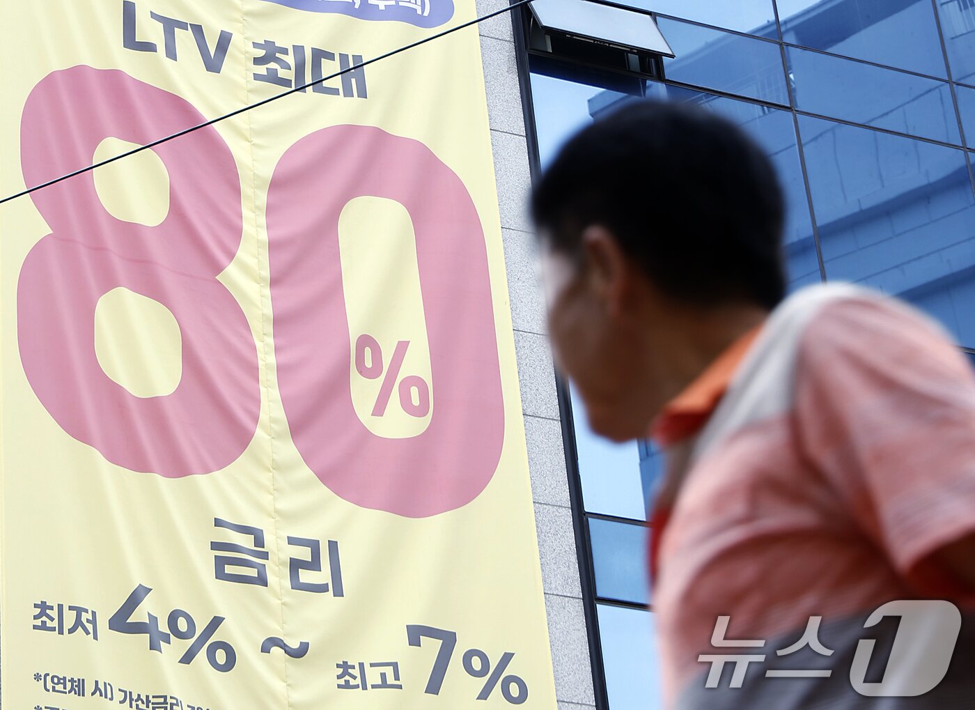본문 이미지 - 상호금융사 외벽에 주택담보대출 현수막이 걸린 모습. ⓒ 뉴스1 박정호 기자