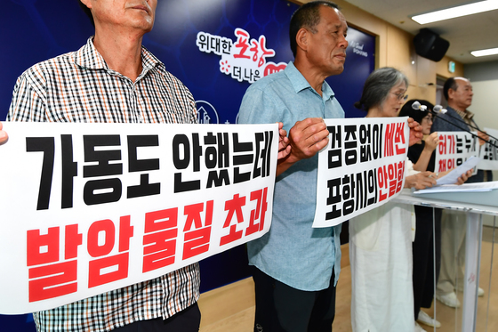포항시는 청하의료폐기물 인허가 과정 투명하게 밝혀라