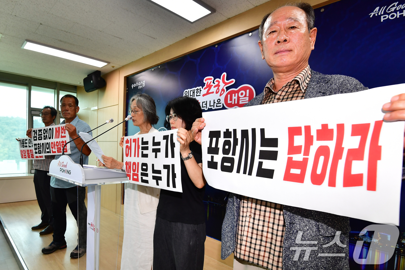 (포항=뉴스1) 최창호 기자 = 경북 포항청하환경보호주민연대 회원들이 19일 오전  포항시청 브리핑룸에서 기자화견을 열고 청하면에 건설 예정인 의료폐기물 시설 인허가 과정을 투명하 …