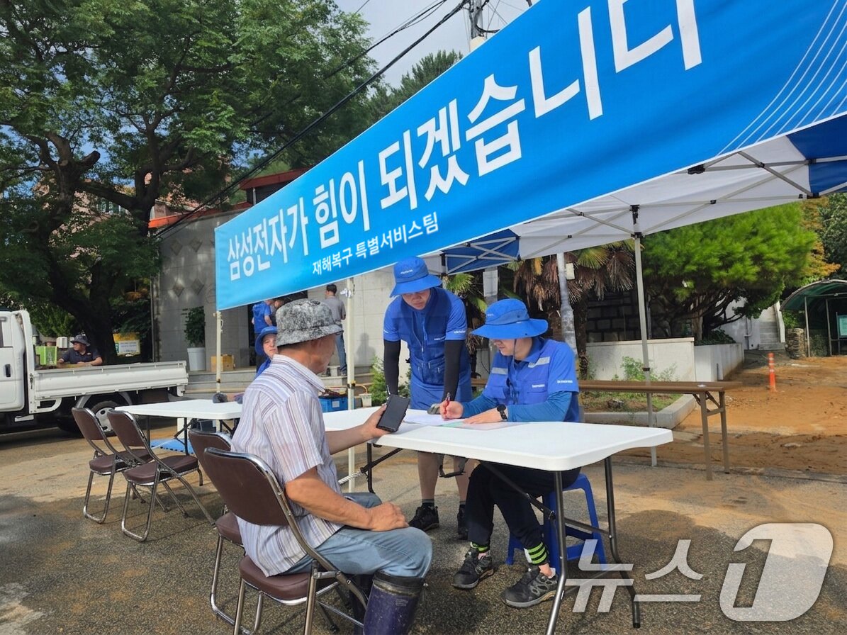 본문 이미지 - 삼성전자서비스가 집중 호우로 피해를 입은 경상남도 거제시 일대에 '수해 복구 특별 서비스팀'을 파견해 지원 활동 중이라고 19일 밝혔다.(삼성전자서비스 제공. 재판매 및 DB금지) 2026.8.19 ⓒ 뉴스1