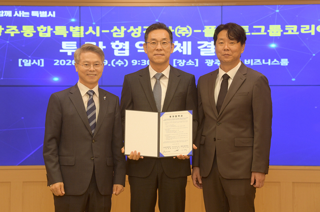 광주 제조업 주춧돌 놨던 삼성, 이젠 글로벌 생산기지 만든다