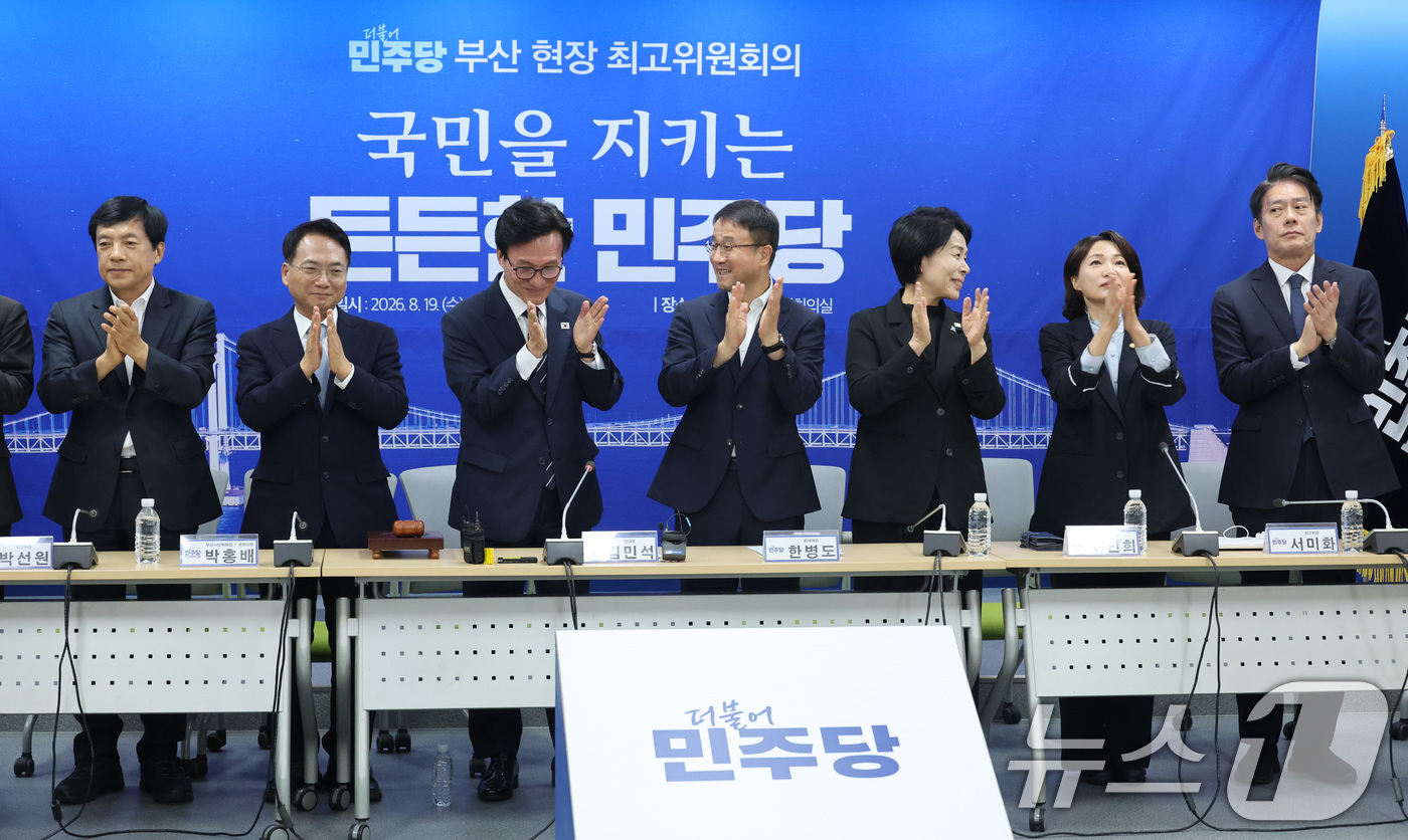 (부산=뉴스1) 신웅수 기자 = 김민석 더불어민주당 대표가 19일 부산 동구 민주당 부산시당에서 열린 현장 최고위원회의에서 한병도 원내대표, 최고위원들과 손뼉을 치고 있다.  20 …