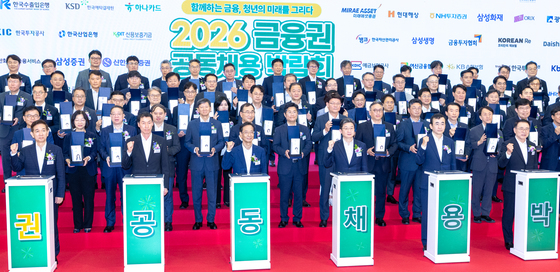 2026 금융권 공동채용 박람회 개막
