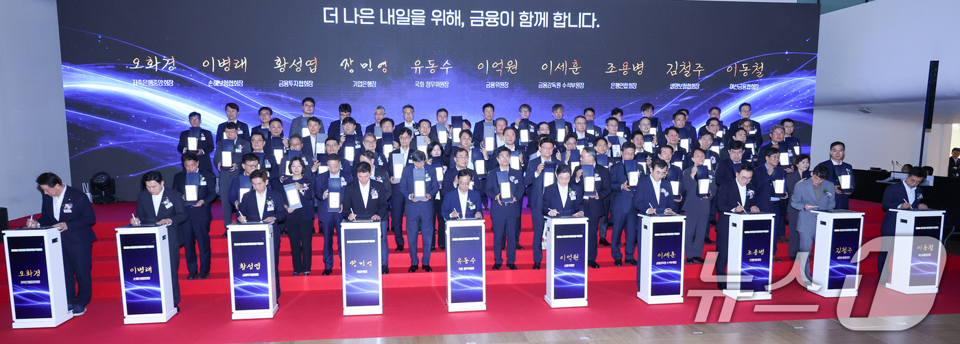 (서울=뉴스1) 안은나 기자 = 19일 서울 동대문디자인플라자(DDP)에서 열린 2026 금융권 공동채용 박람회 개막식에서 참석자들이 퍼포먼스를 하고 있다. 앞줄 왼쪽부터 오화경 …