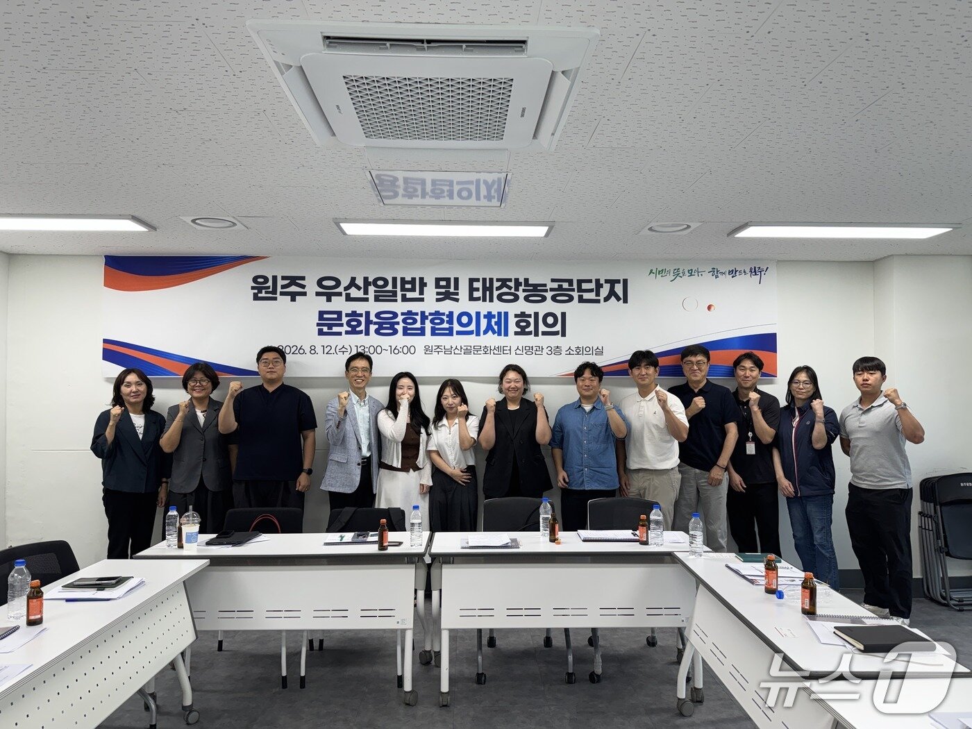 본문 이미지 - 강원 원주시가 지난주 원주남산골문화센터에서 '문화선도산단 문화융합협의체' 실무자 회의를 개최했다. (원주시 제공. 재판매 및 DB금지) 2026.8.19/뉴스1