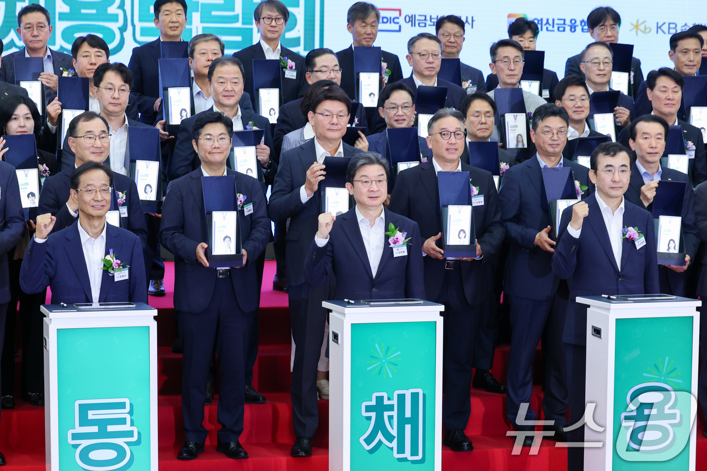 (서울=뉴스1) 안은나 기자 = 유동수 국회 정무위원장(앞줄 왼쪽부터), 이억원 금융위원장, 이세훈 금융감독원 수석부원장이 19일 서울 동대문디자인플라자(DDP)에서 열린 2026 …