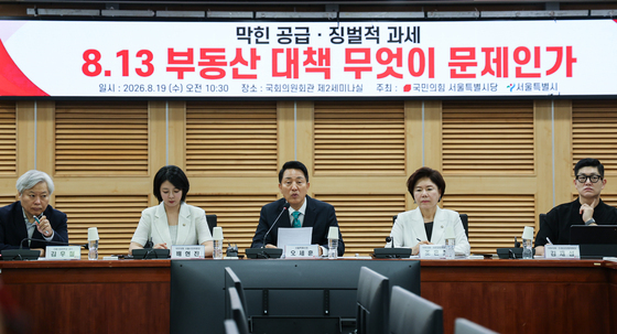 8.13 부동산 대책 관련 토론회 참석한 오세훈 시장