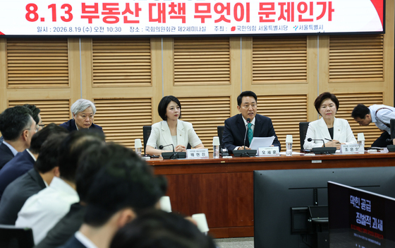 오세훈 시장, 8.13 부동산 대책 관련 토론회 인사말