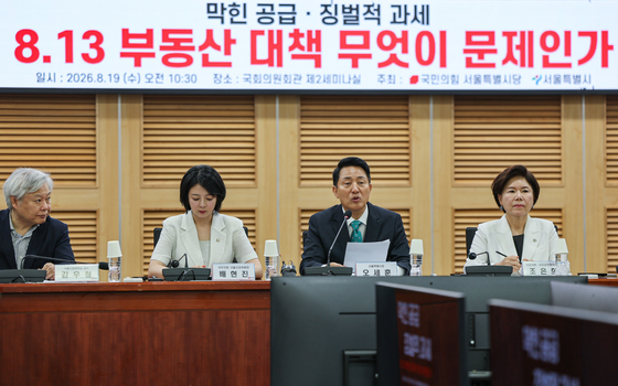 8.13 부동산 대책 관련 토론회 참석한 오세훈 시장