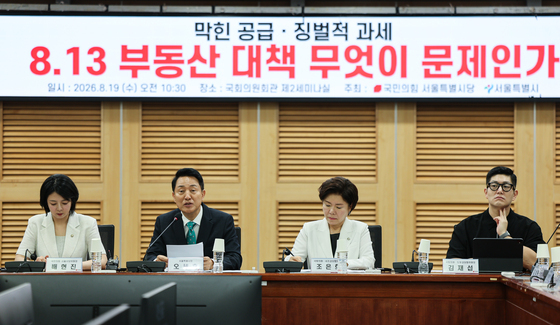 오세훈 시장, 8.13 부동산 대책 관련 토론회